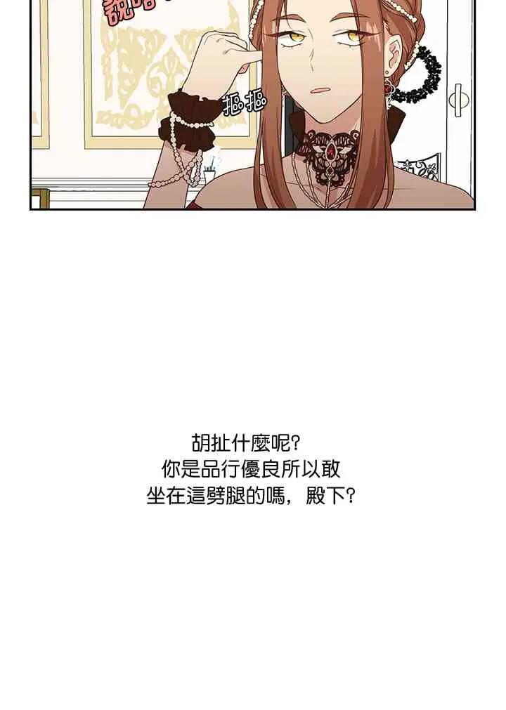 第2话 第30页