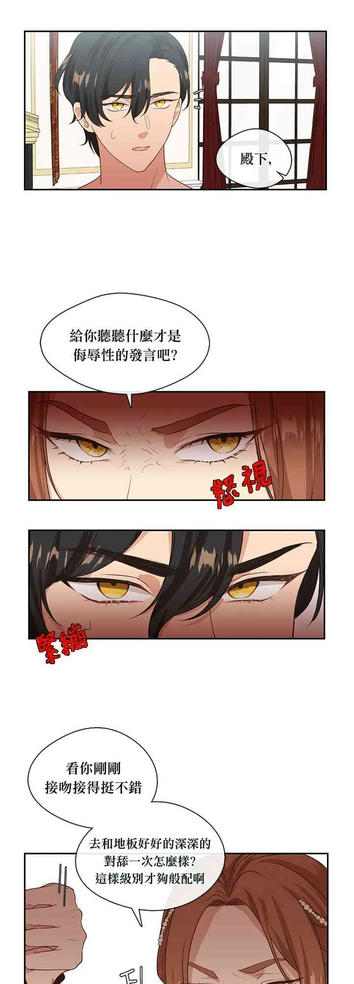 第2话 第31页