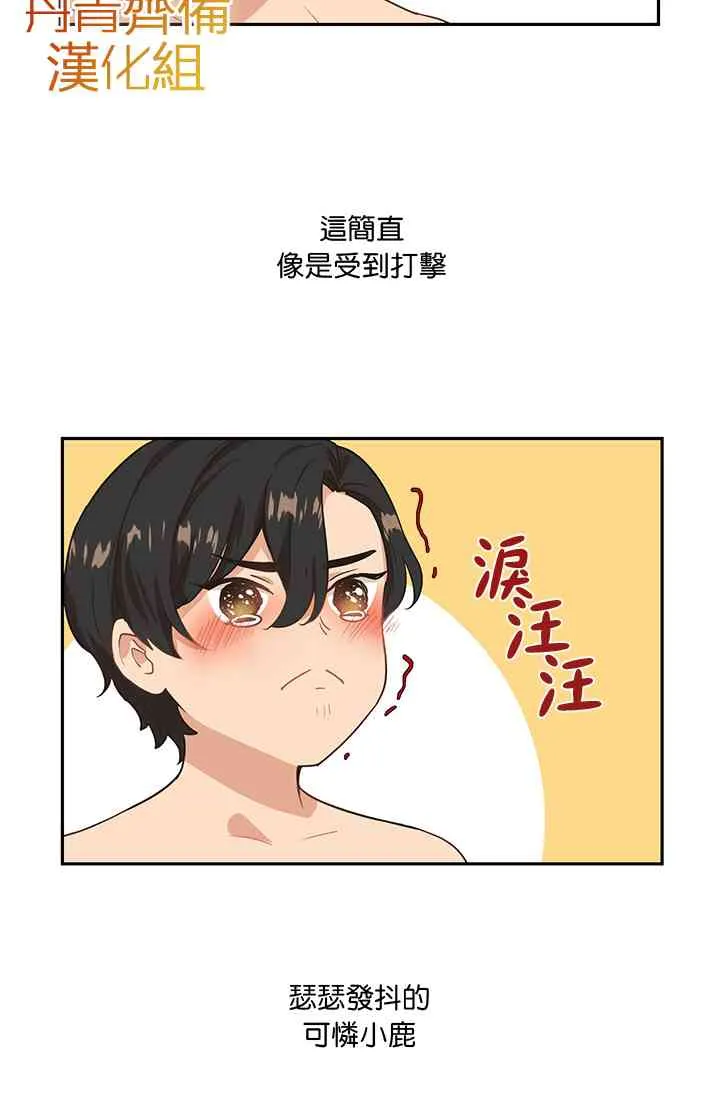 第2话 第34页
