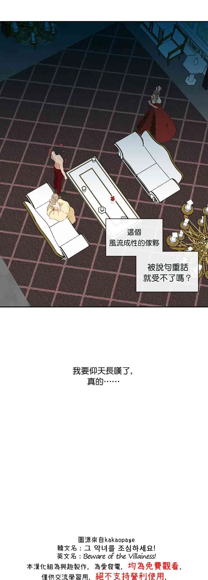 第2话 第35页