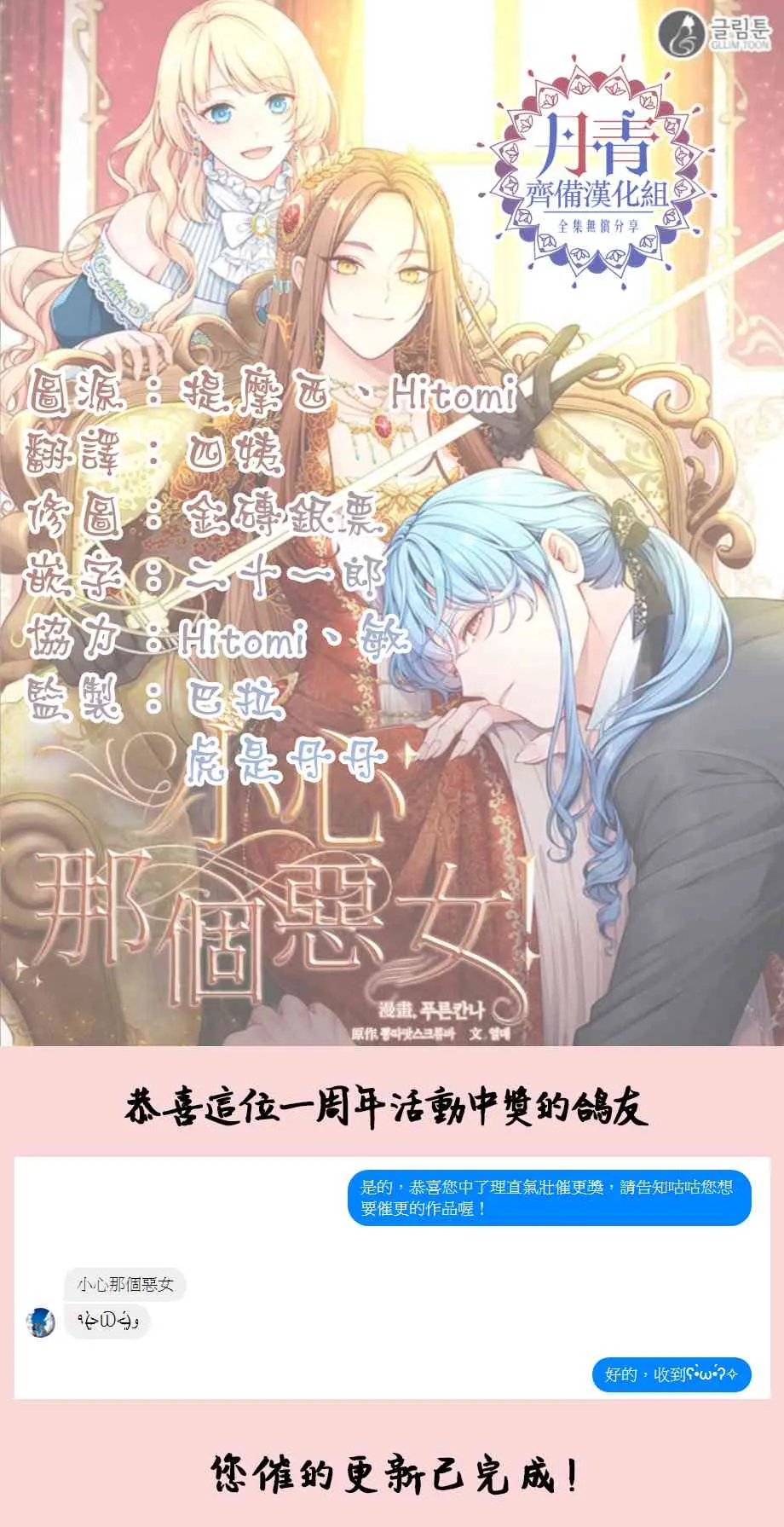 第2话 第37页