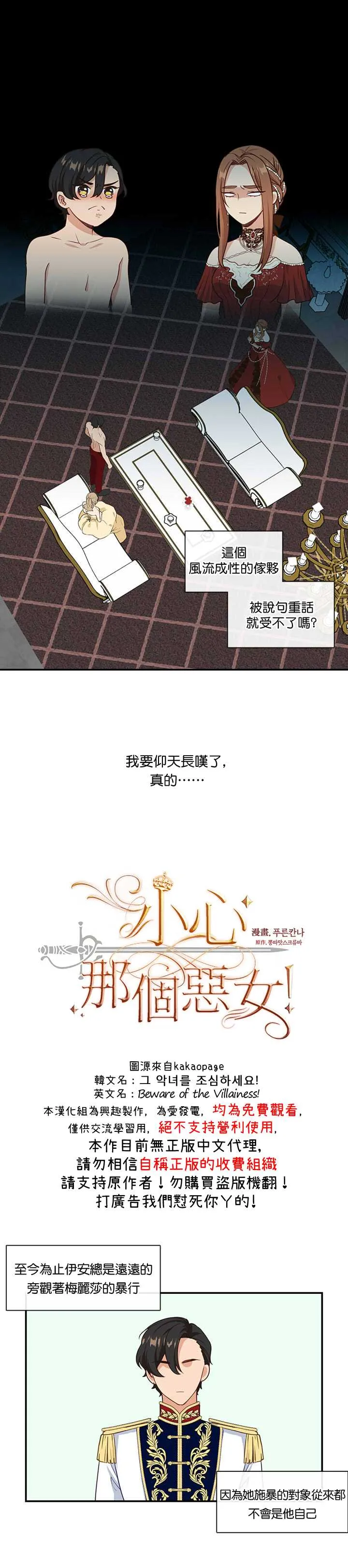 第3话 第1页