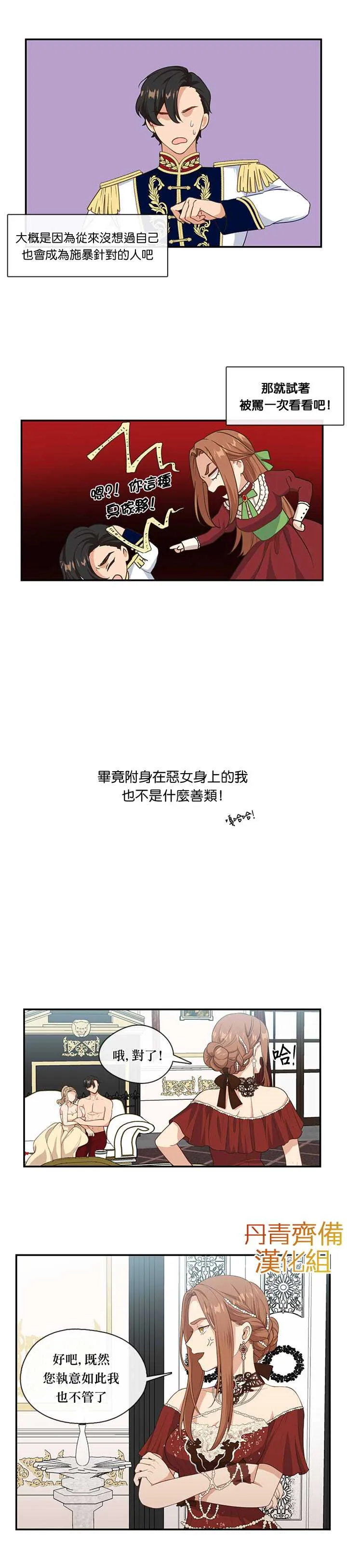 第3话 第2页