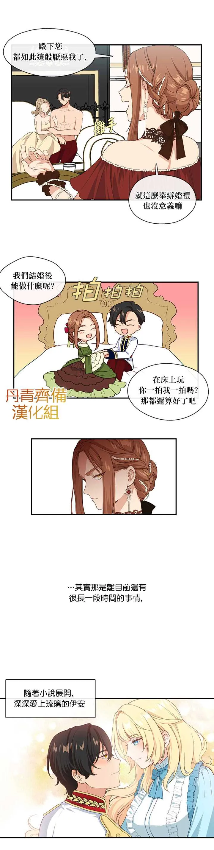 第3话 第3页