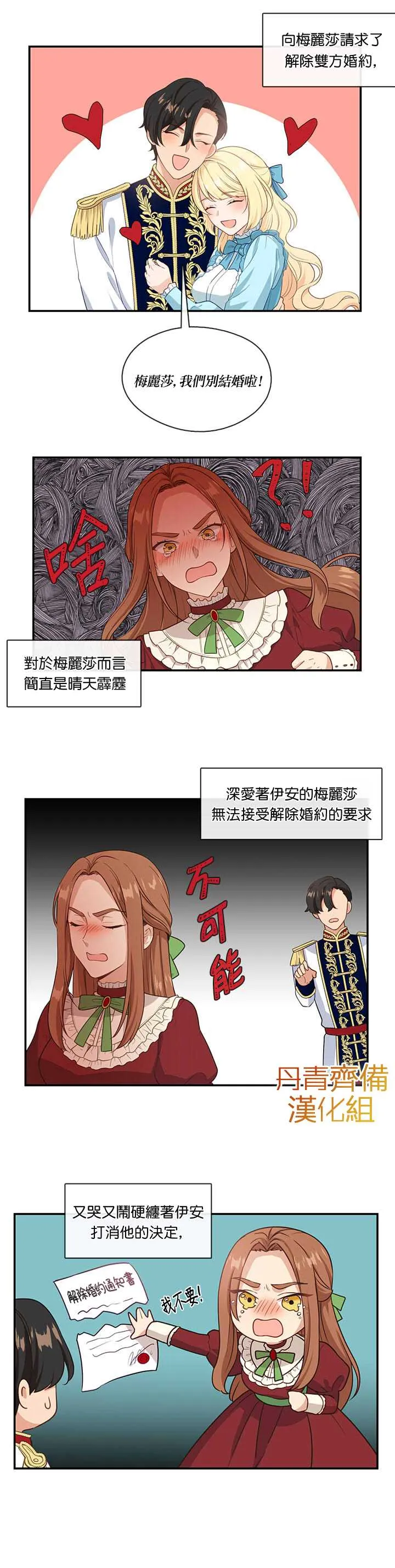 第3话 第4页
