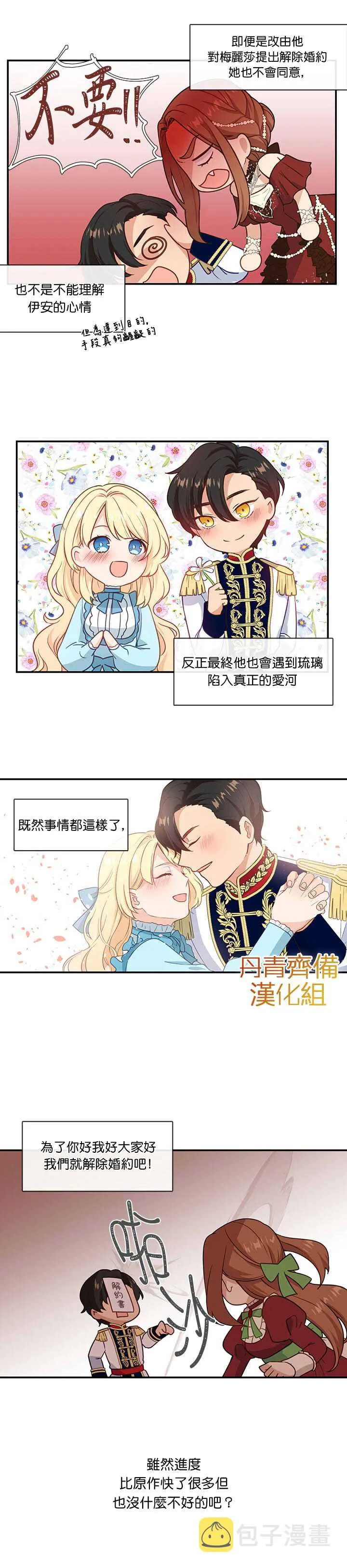 第3话 第7页