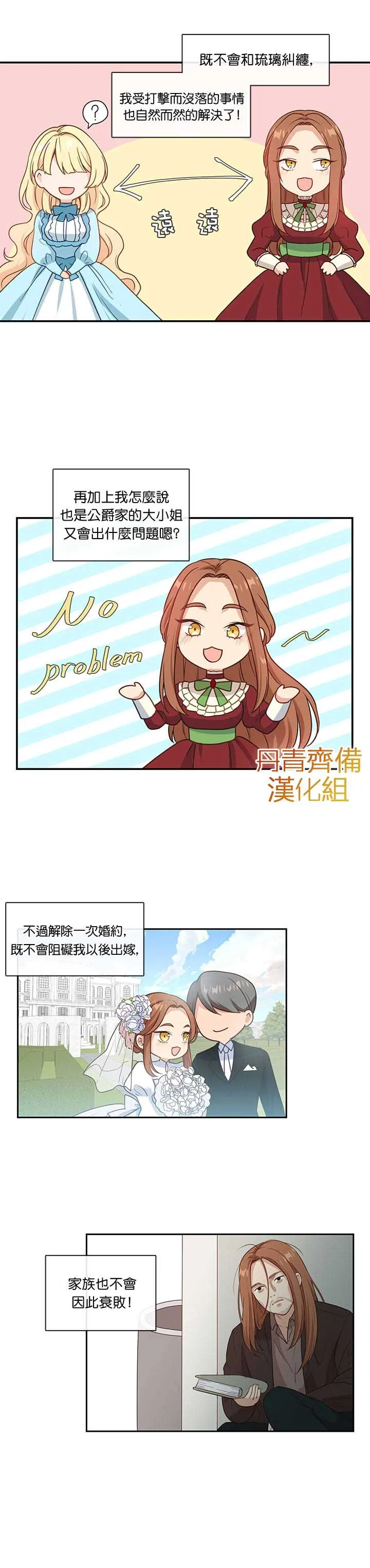 第3话 第8页