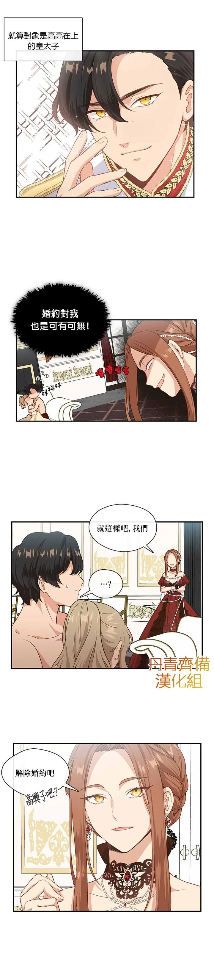 第3话 第9页