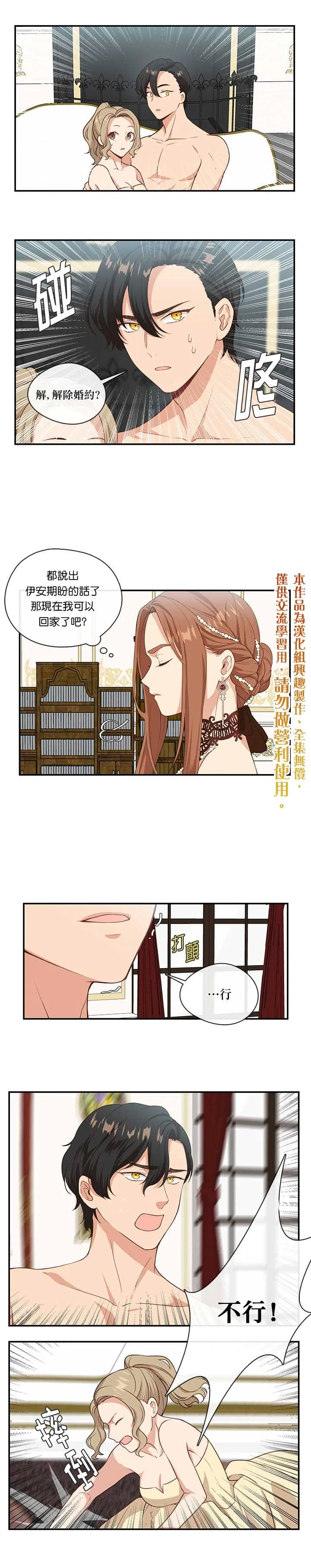 第3话 第10页
