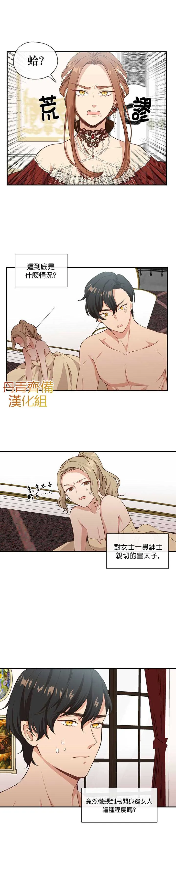 第3话 第11页