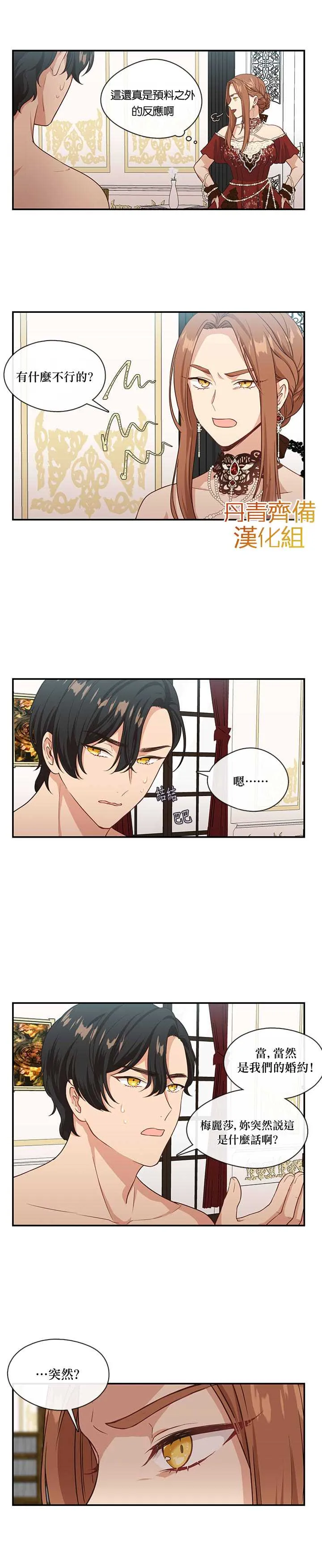 第3话 第12页