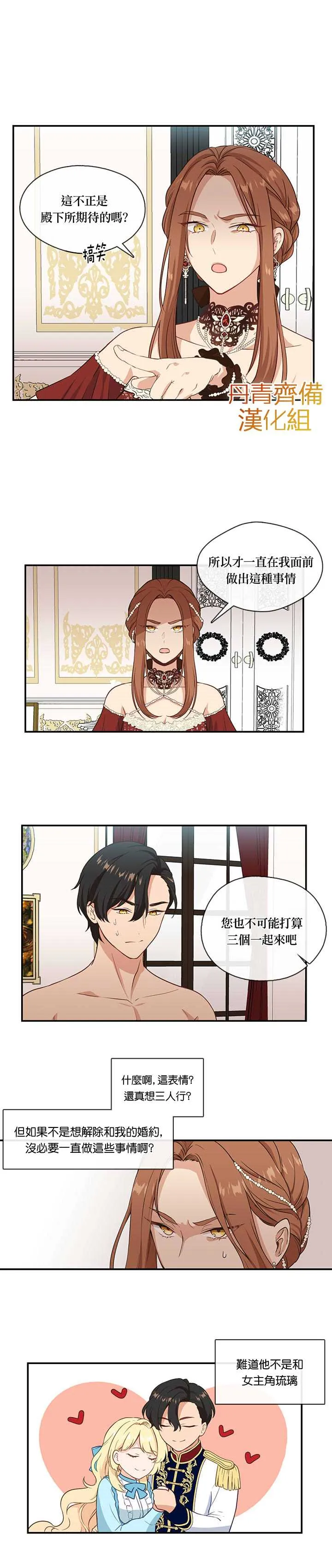 第3话 第13页