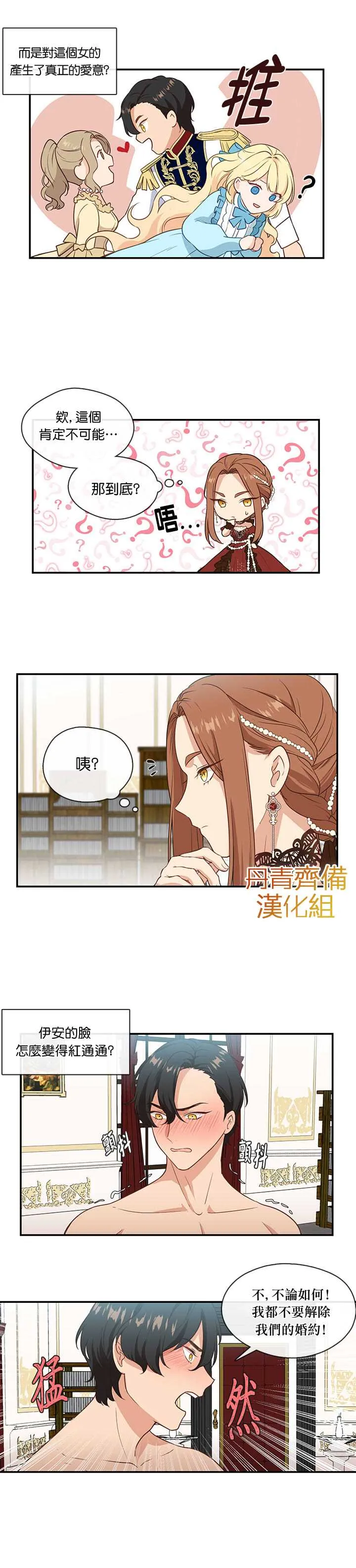 第3话 第14页