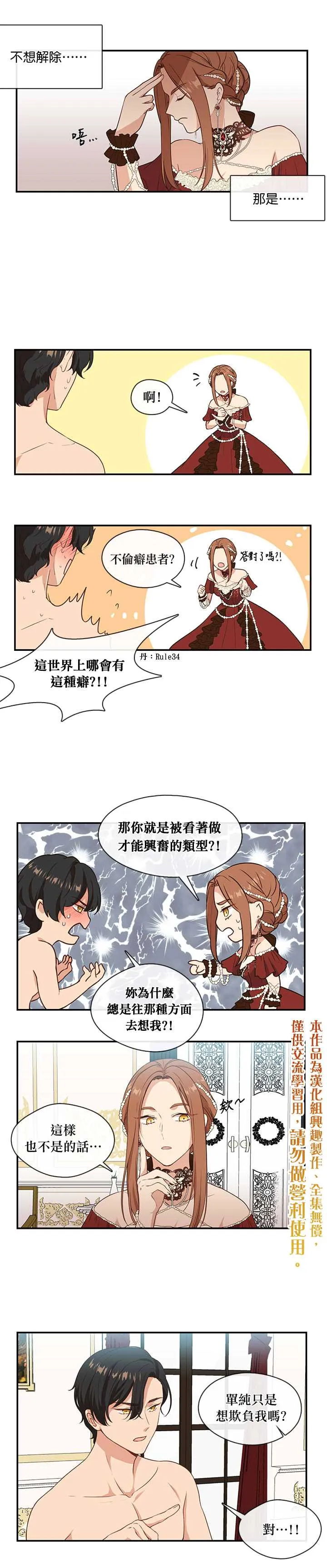 第3话 第15页