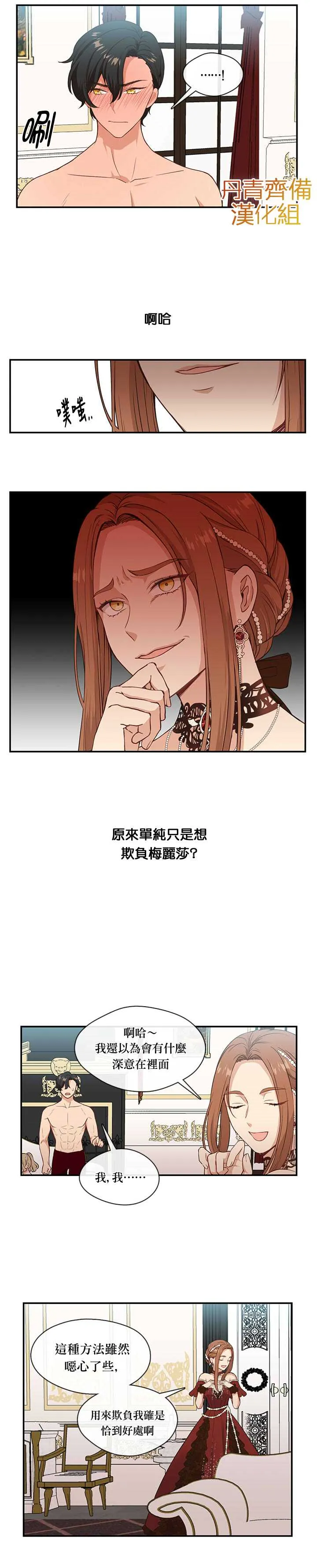第3话 第16页