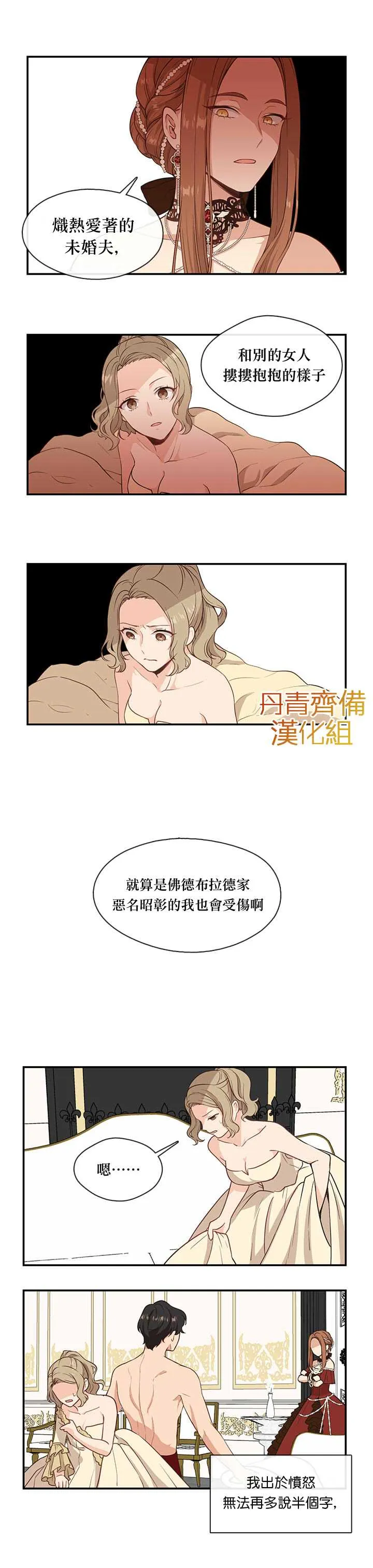第3话 第17页