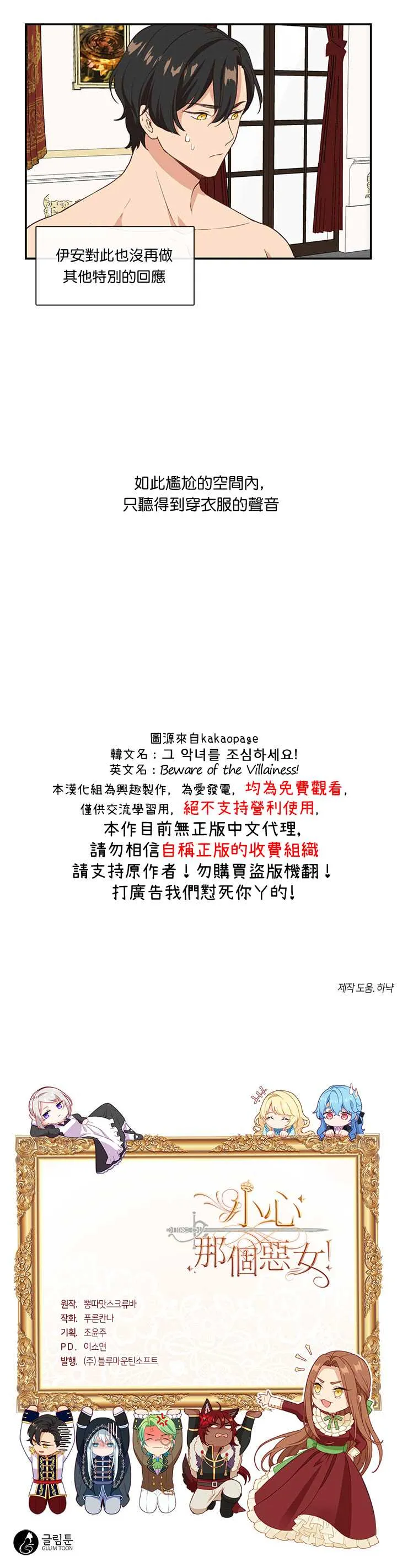 第3话 第18页