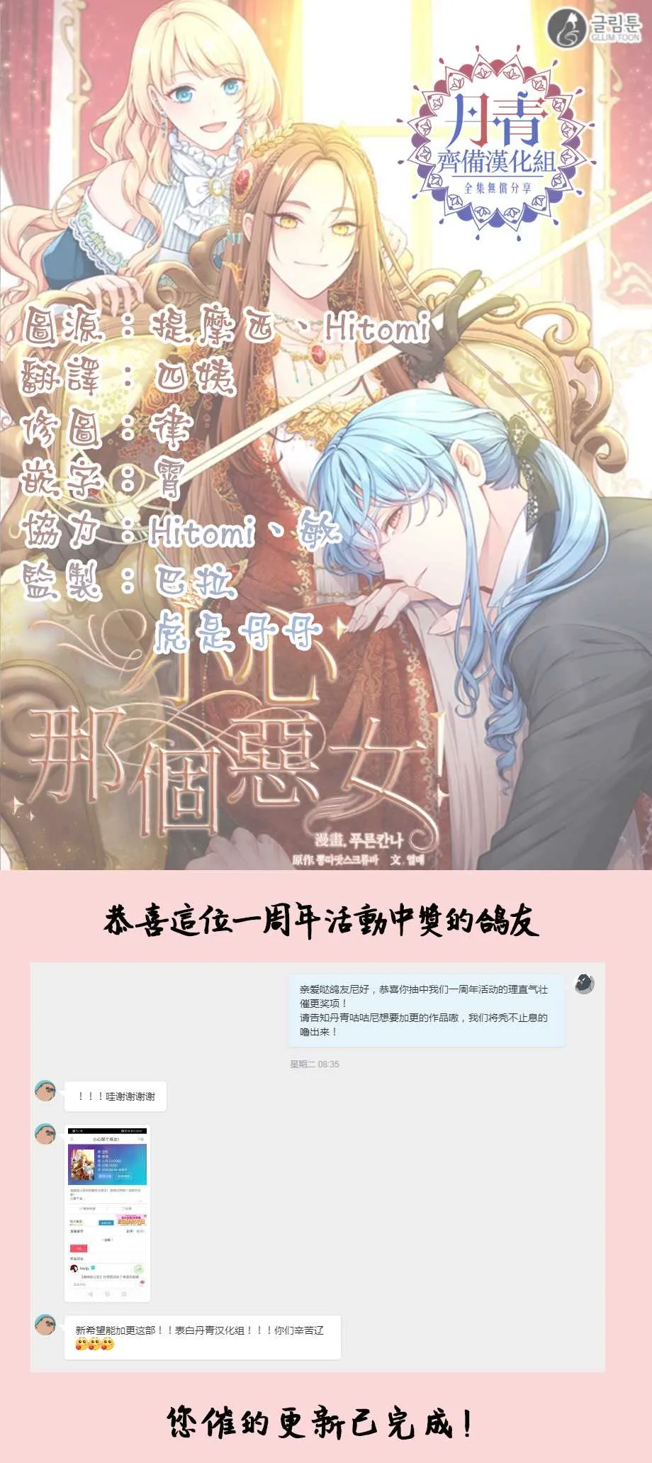 第3话 第19页