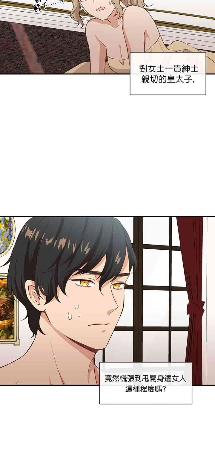 第3话 第22页