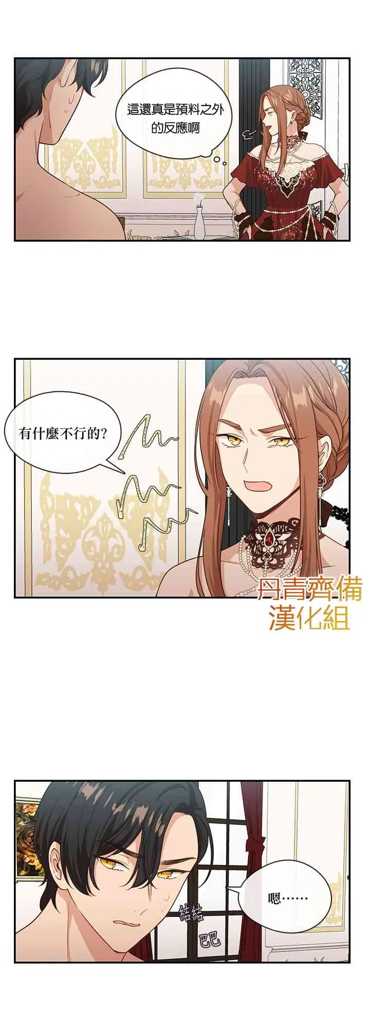 第3话 第23页
