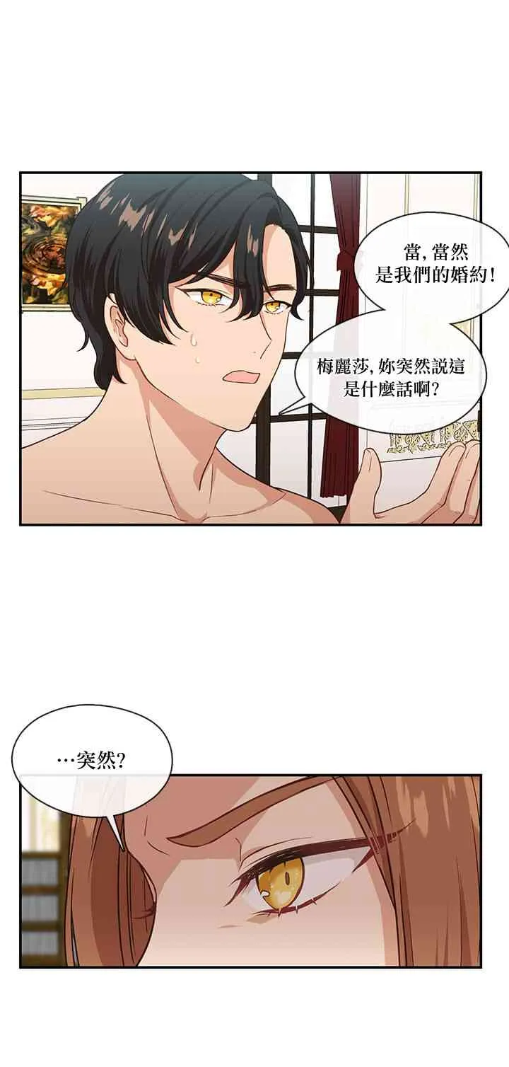第3话 第24页
