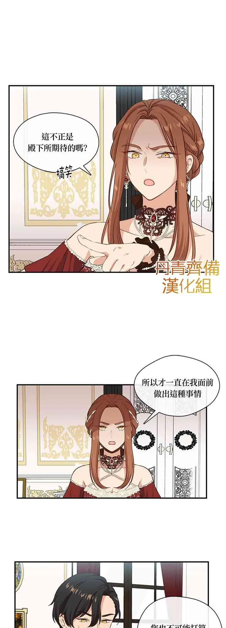 第3话 第25页