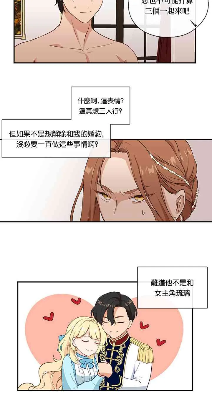 第3话 第26页