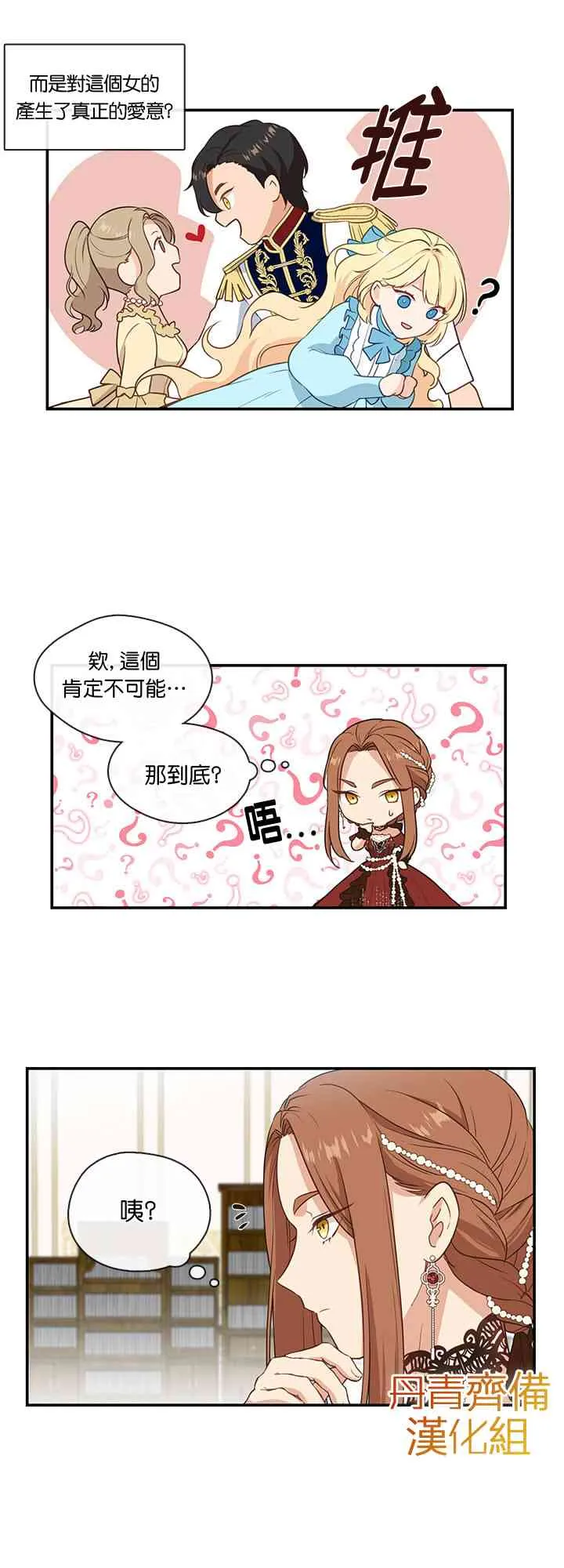 第3话 第27页