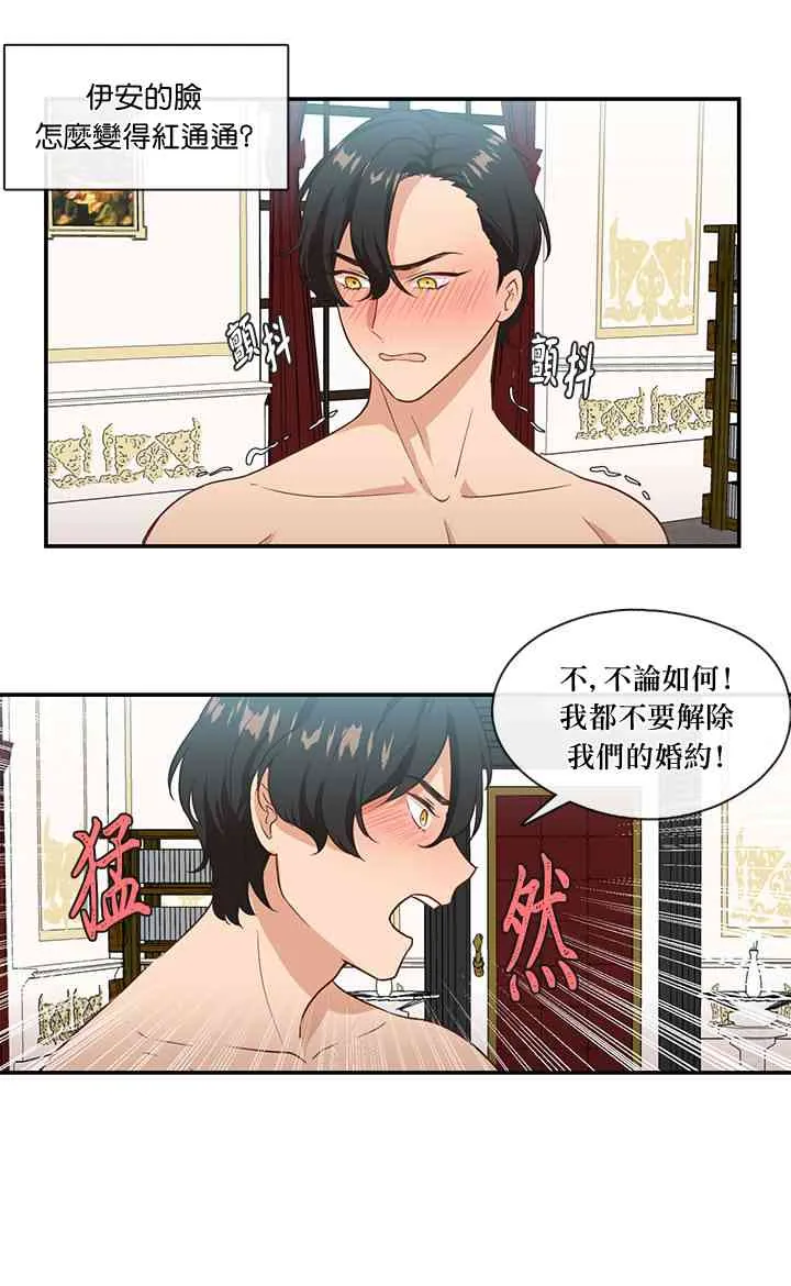 第3话 第28页