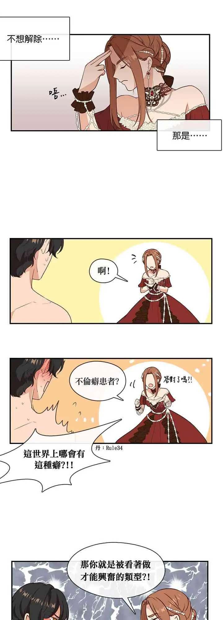 第3话 第29页