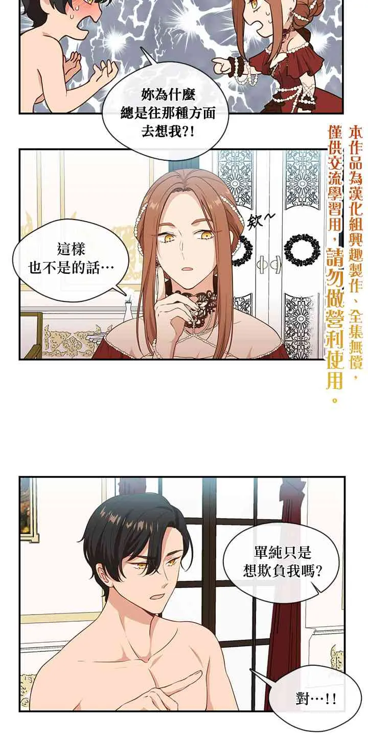 第3话 第30页