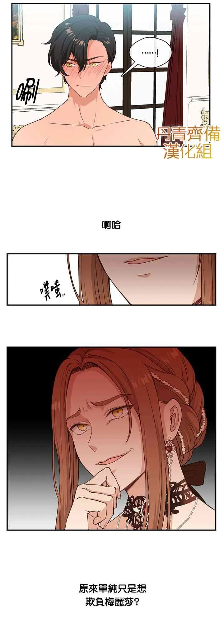 第3话 第31页