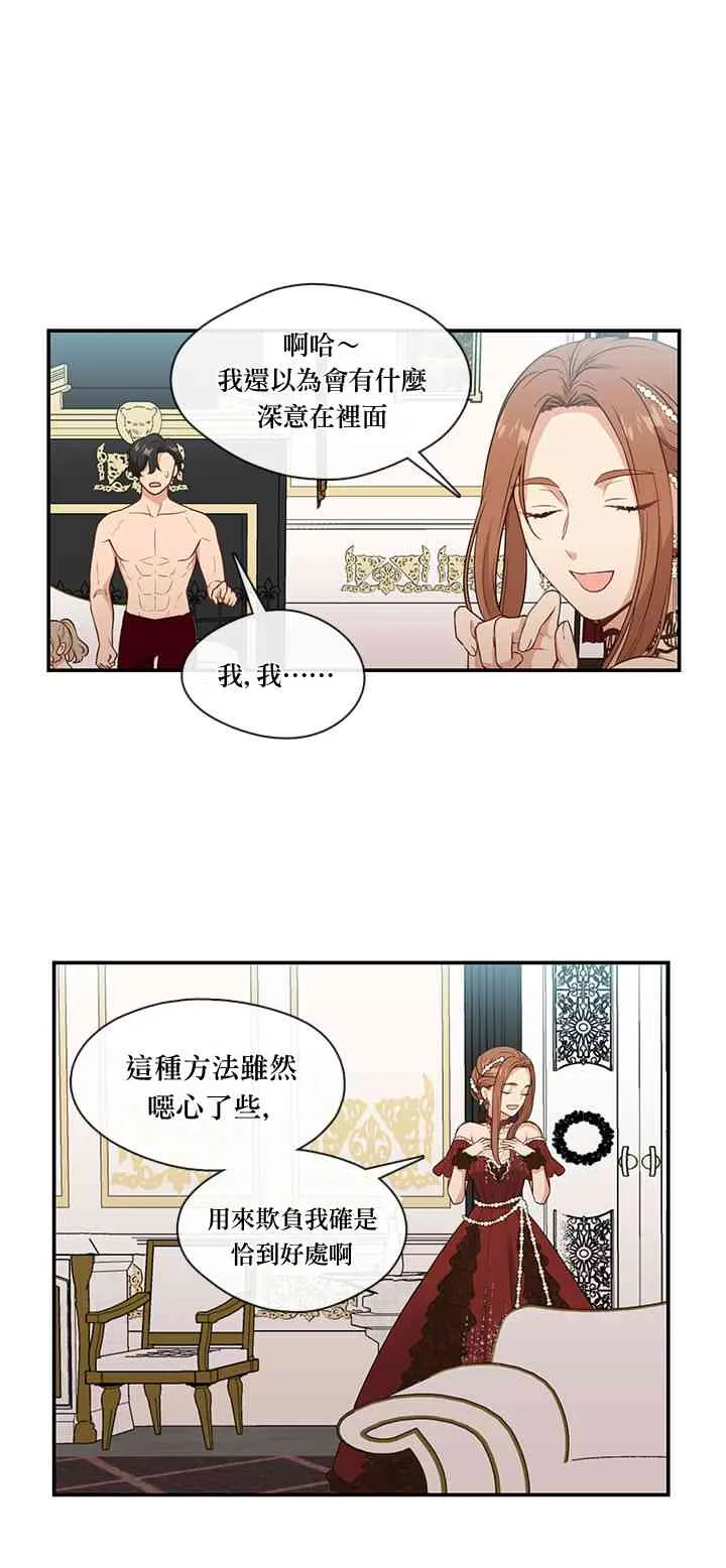 第3话 第32页