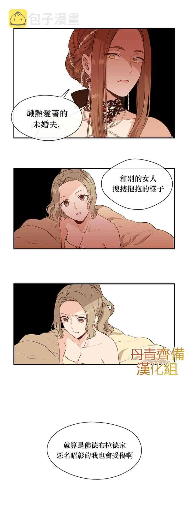 第3话 第33页