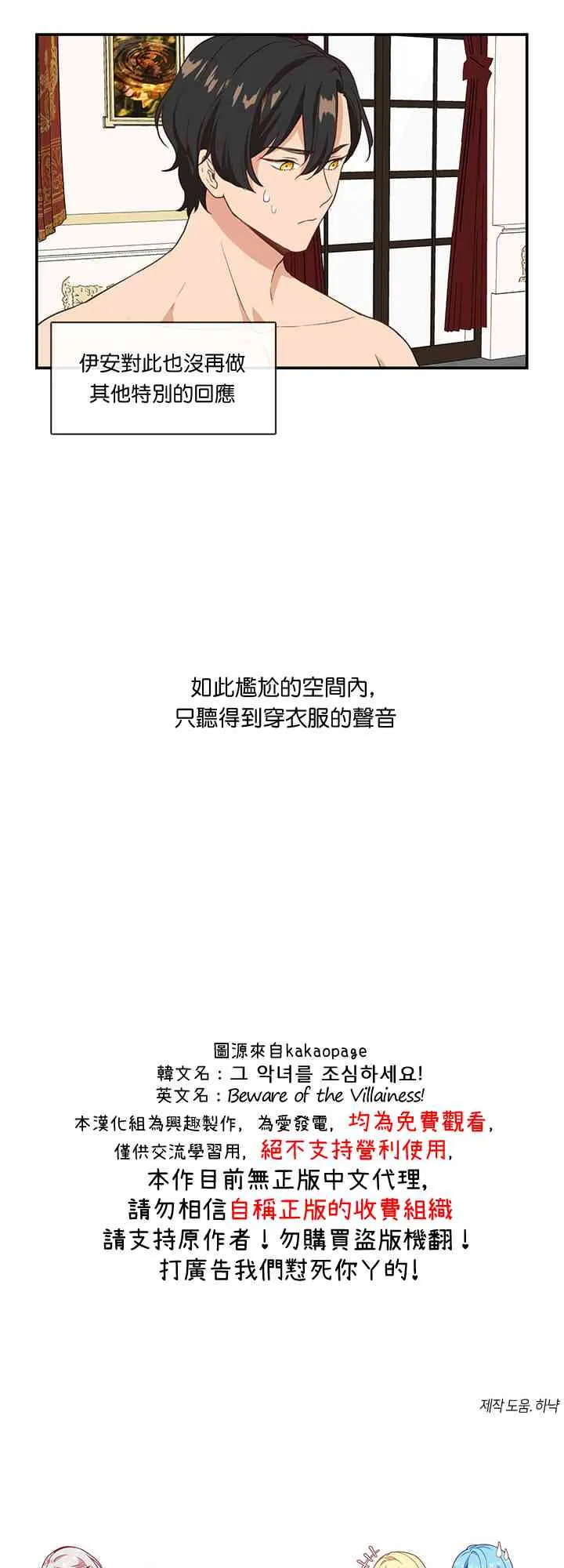 第3话 第35页