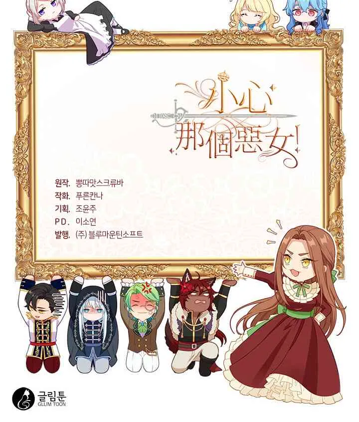 第3话 第36页