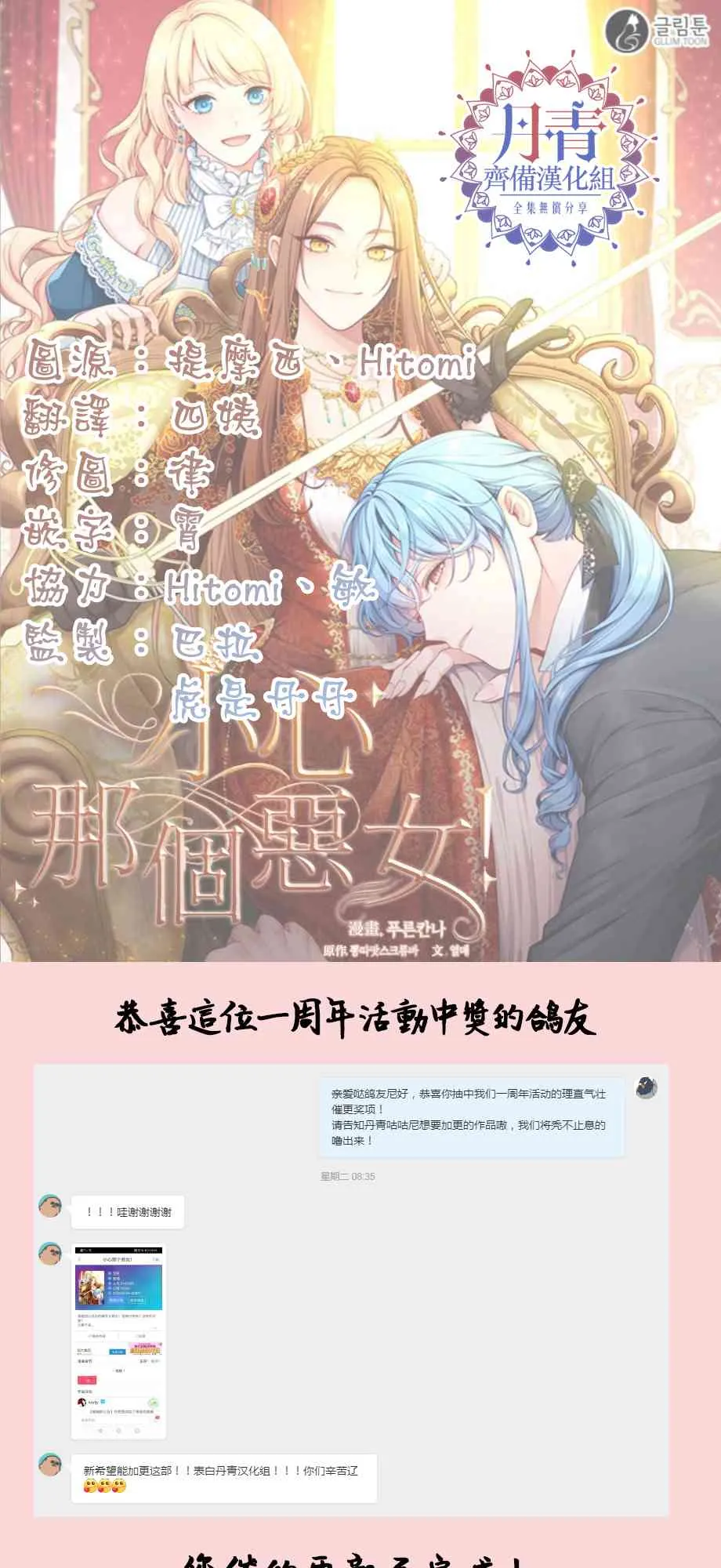 第3话 第37页