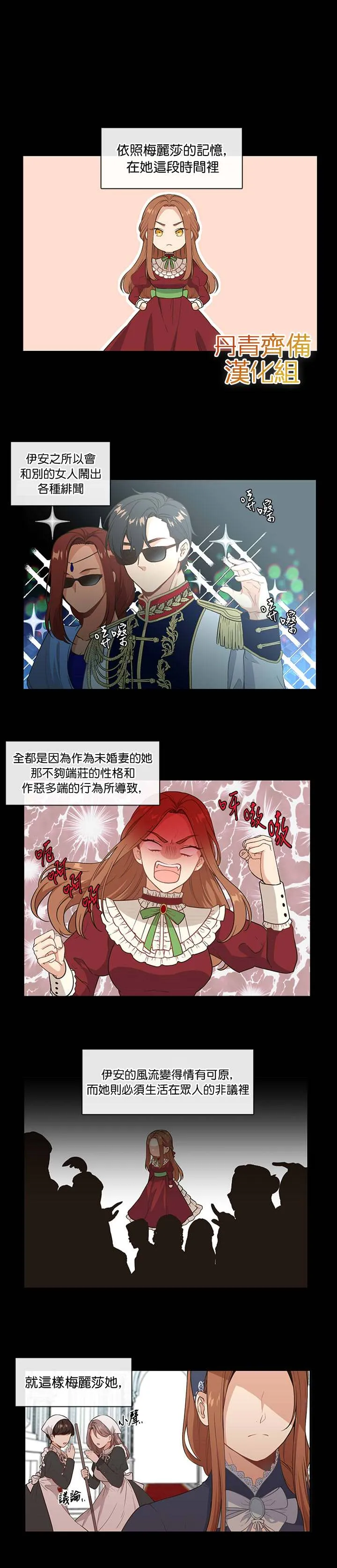 第4话 第2页