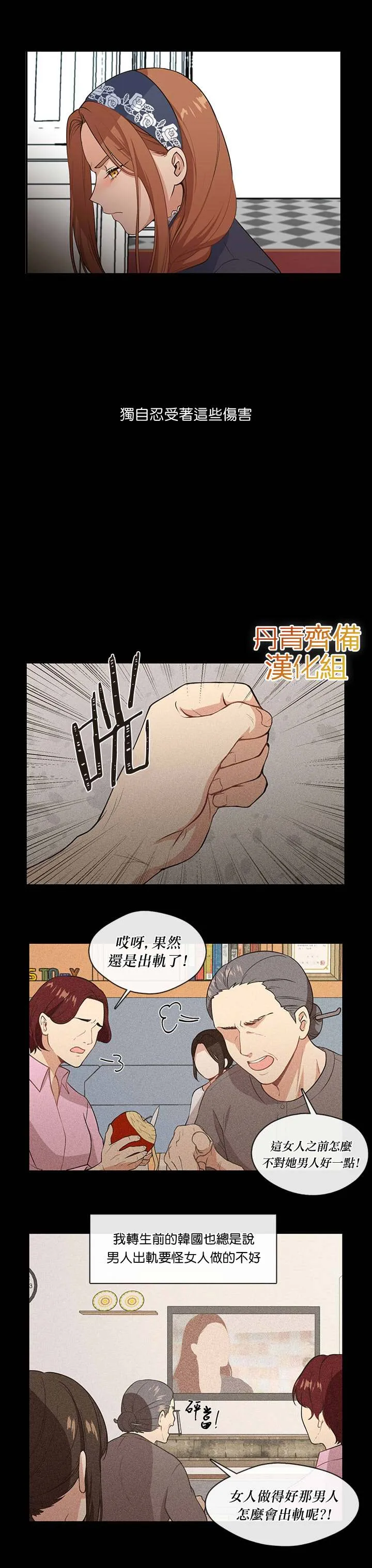 第4话 第3页