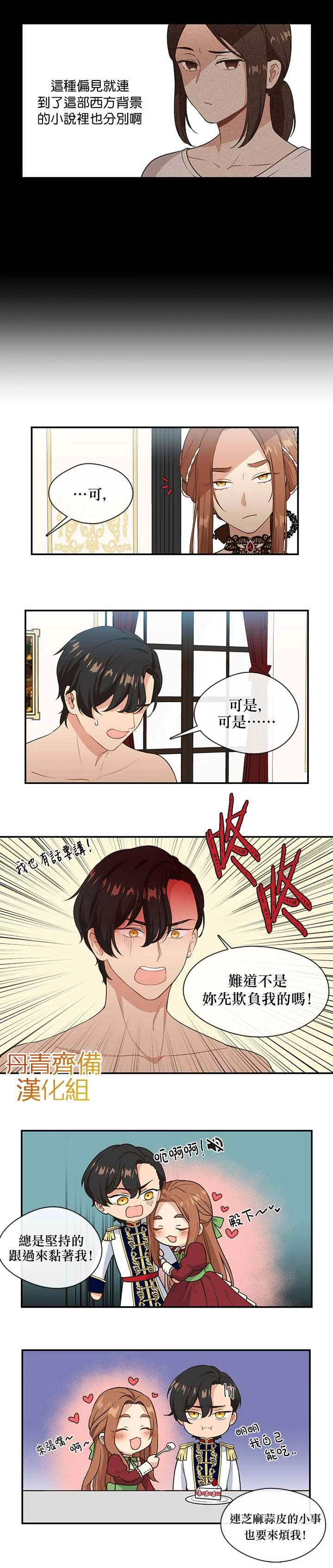 第4话 第4页
