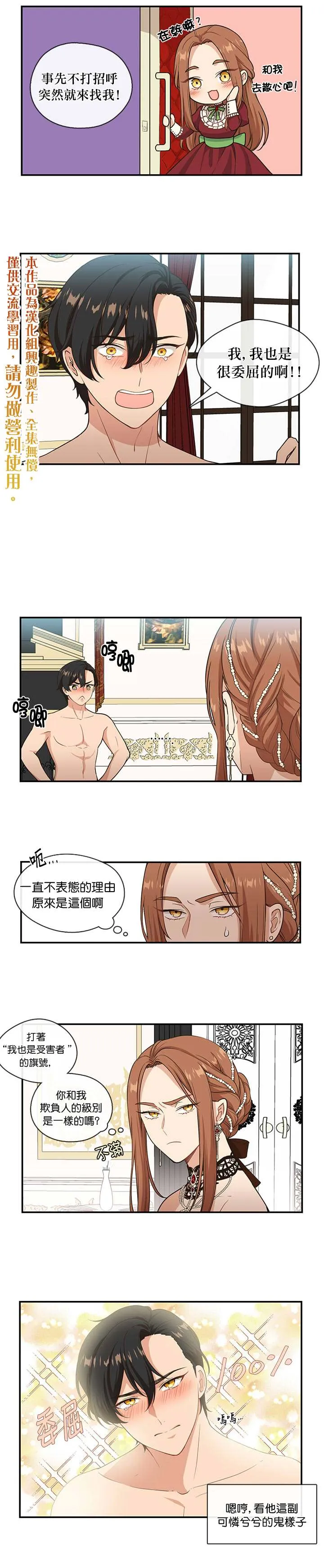 第4话 第5页
