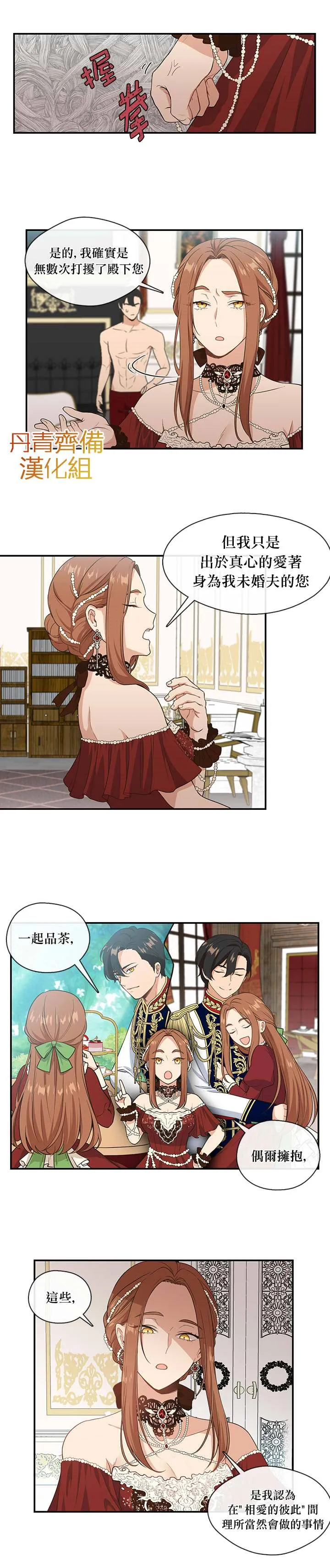 第4话 第6页