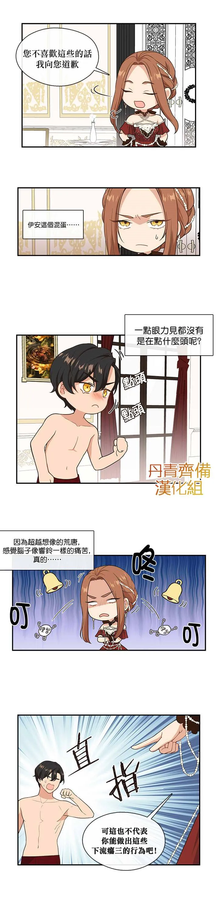 第4话 第7页