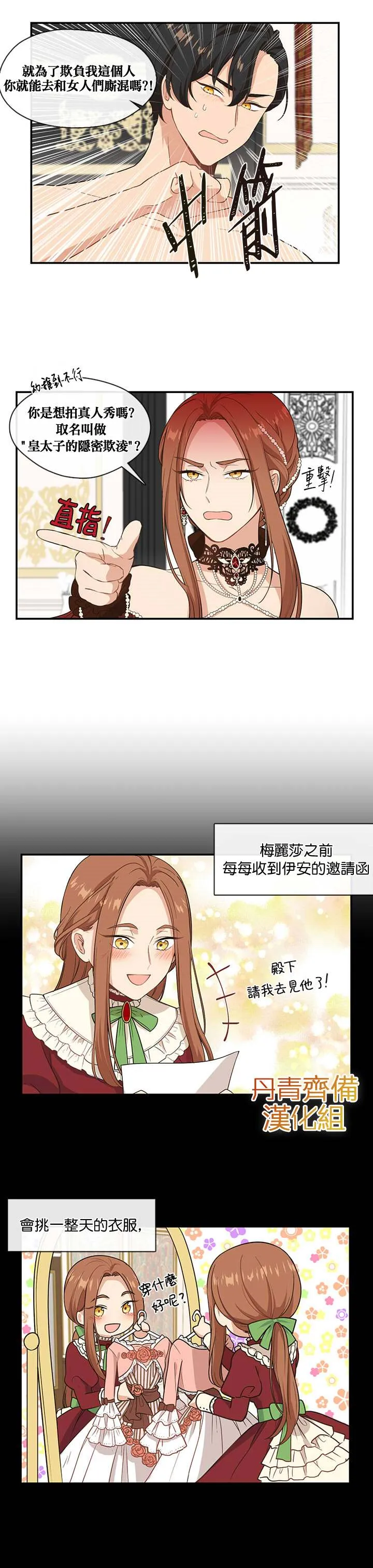 第4话 第8页