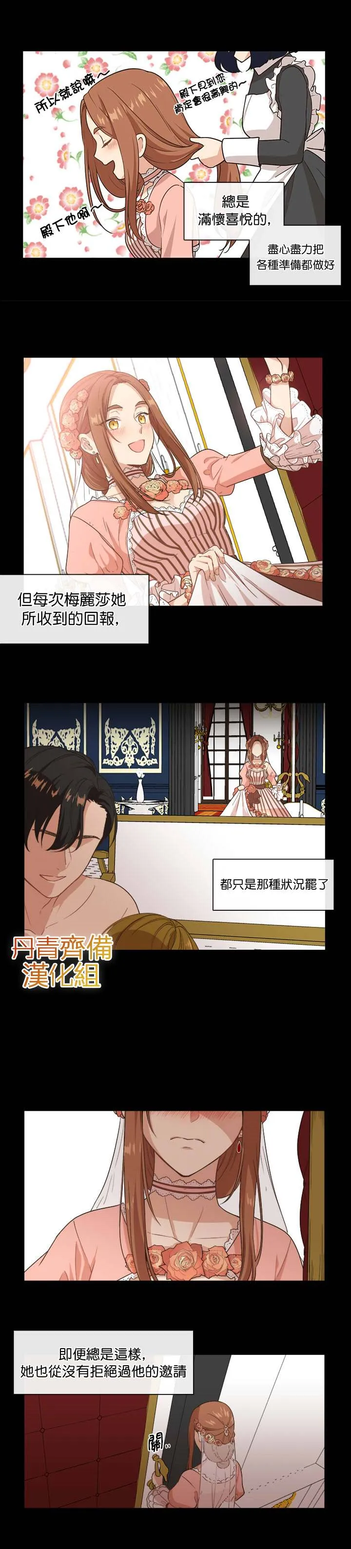 第4话 第9页
