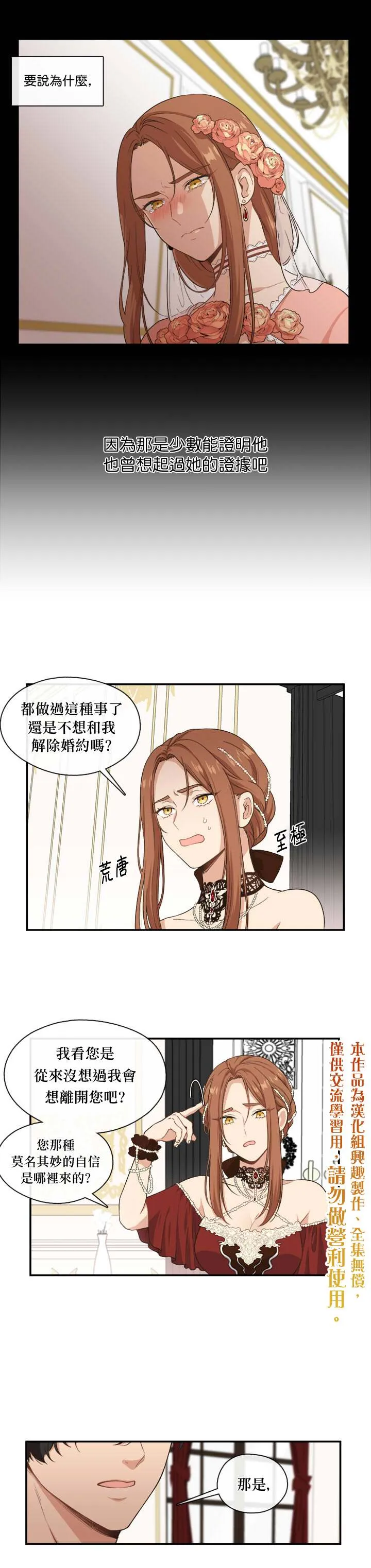 第4话 第10页