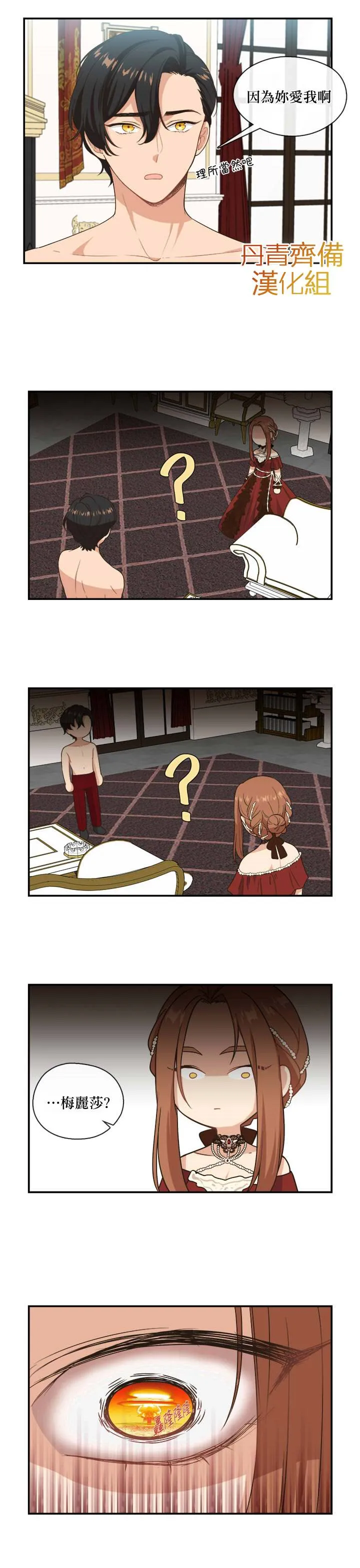 第4话 第11页