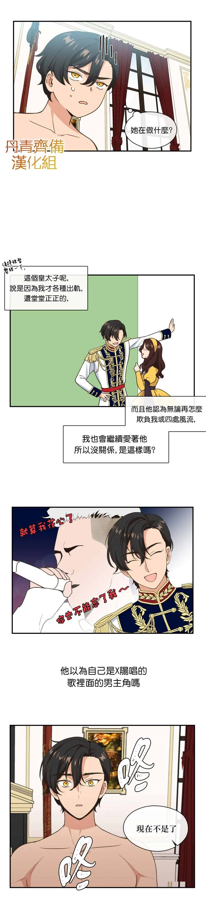 第4话 第14页