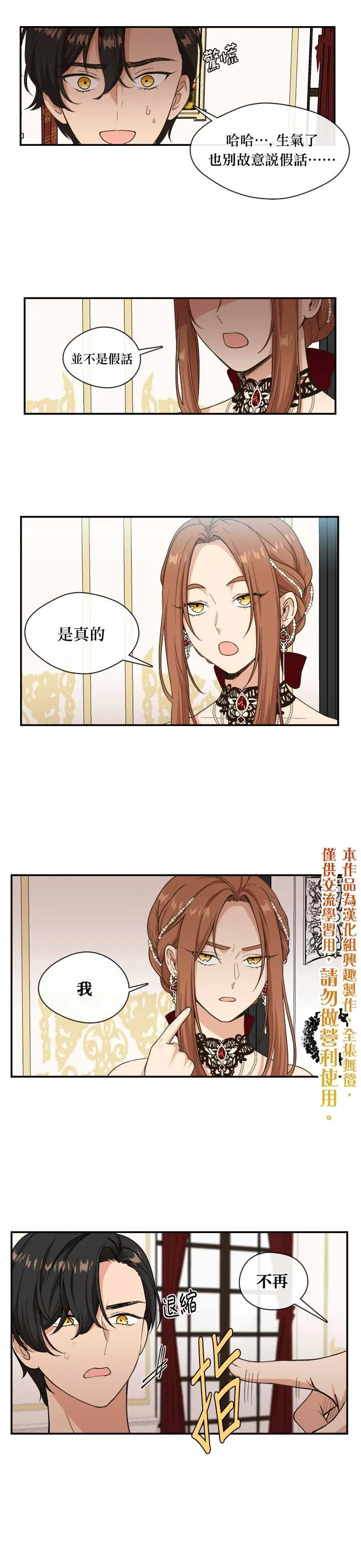 第4话 第15页