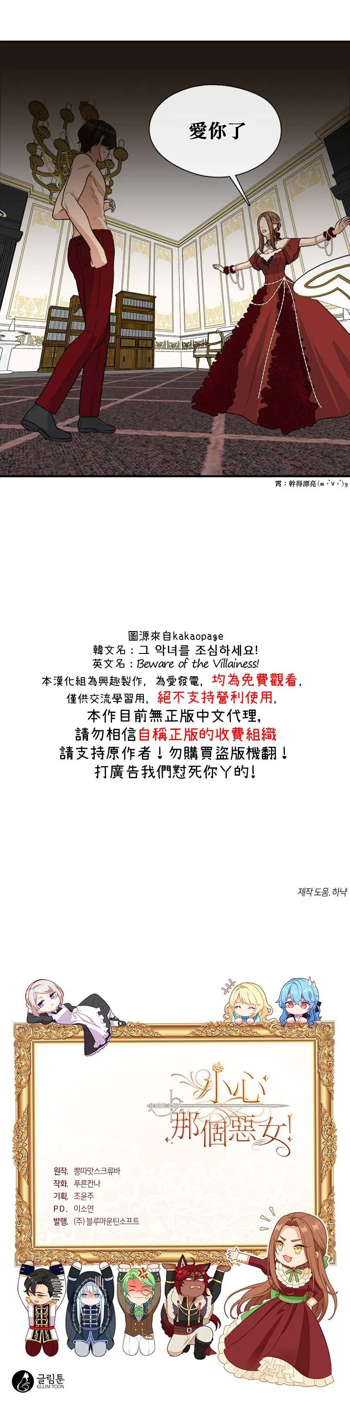 第4话 第16页